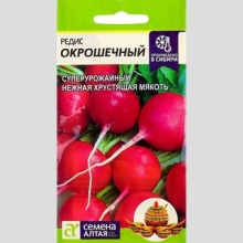 Редис Окрошечный