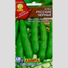 Бобы Русские черные
