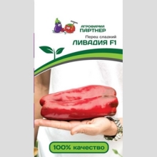 Перец Ливадия F1