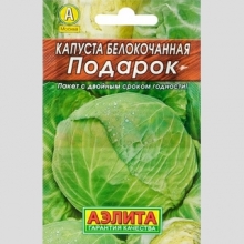 Капуста Подарок