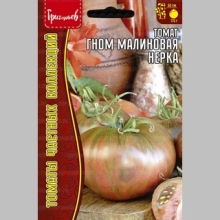 Томат Гном Малиновая Нерка (Dwarf Crimson Sockeye) (большой пакет)