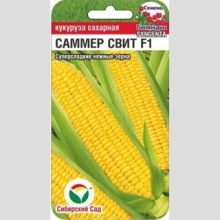 Кукуруза Саммер Свит F1