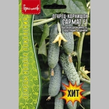 Огурец Сармат F1 (большой пакет)
