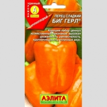 Перец Биг Герл