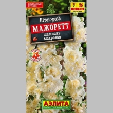 Шток-роза Мажоретт Шампань (махровая)
