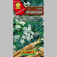 Хрен Гатчинский