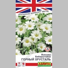 Ясколка Горный хрусталь