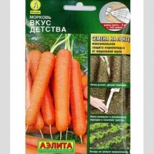 Морковь Вкус детства (лента) (большой пакет)