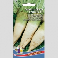 Свекла Аляска F1 сахарная