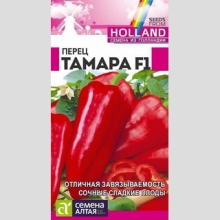 Перец Тамара F1 (Голландские Семена)