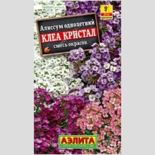 Алиссум Клеа кристал смесь