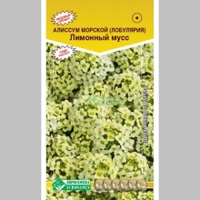 Алиссум Лимонный Мусс (морской)