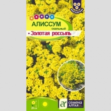 Алиссум Золотая Россыпь