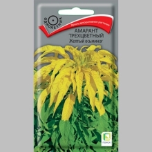 Амарант Жёлтый осьминог (трехцветный)