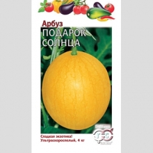 Арбуз Подарок солнца