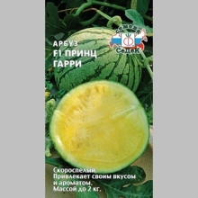 Арбуз Принц Гарри F1