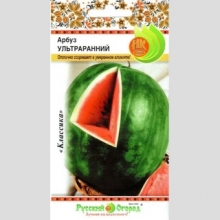 Арбуз Ультраранний