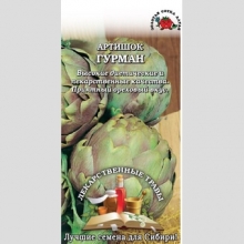 Артишок Гурман