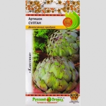 Артишок Султан