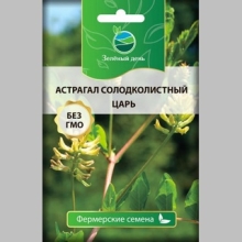 Астрагал Царь (солодколистный) (большой пакет)