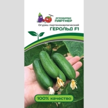Огурец Герольд F1