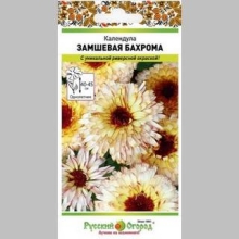 Календула Замшевая бахрома