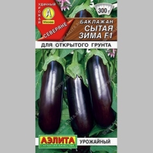 Баклажан Сытая зима F1
