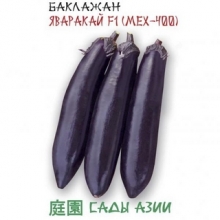 Баклажан Яваракай F1