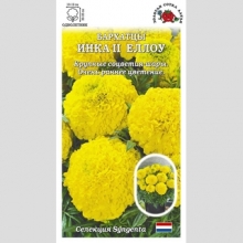 Бархатцы Инка II Еллоу