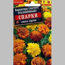 Бархатцы Спарки смесь