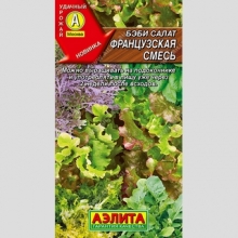 Бэби салат Французская смесь