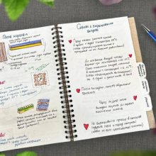 Блокнот Садовода 2 издание