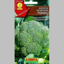 Капуста Тонус