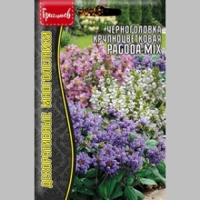 Черноголовка Pagoda Mix (большой пакет)