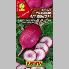 Дайкон Розовый фламинго F1