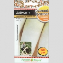Дайкон Русский размер F1