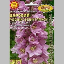 Дельфиниум Царский розовый с белым глазком