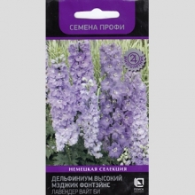 Дельфиниум Мэджик Фонтэйнс Лавендер Вайт Би