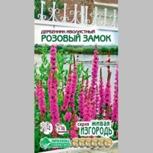Дербенник Розовый замок иволистный