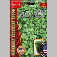 Дихондра Emerald Falls Green F1 (большой пакет)