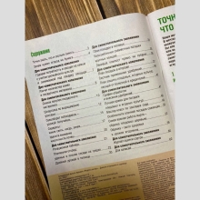 Дневник огородника и садовода