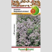 Душица обыкновенная Медовый аромат