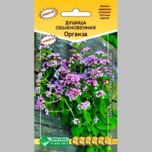 Душица Органза