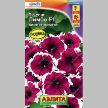 Петуния Лимбо F1 Виолет Пикоти