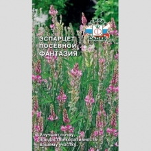 Эспарцет Фантазия