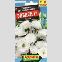 Эустома Эйбиси F1 Белая
