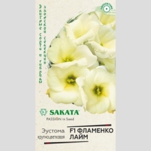 Эустома Фламенко F1 лайм