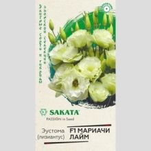 Эустома Мариачи F1 Лайм