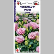 Эустома Рози Пинк F1