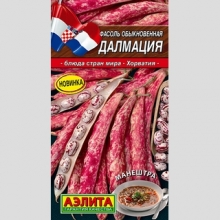 Фасоль Далмация